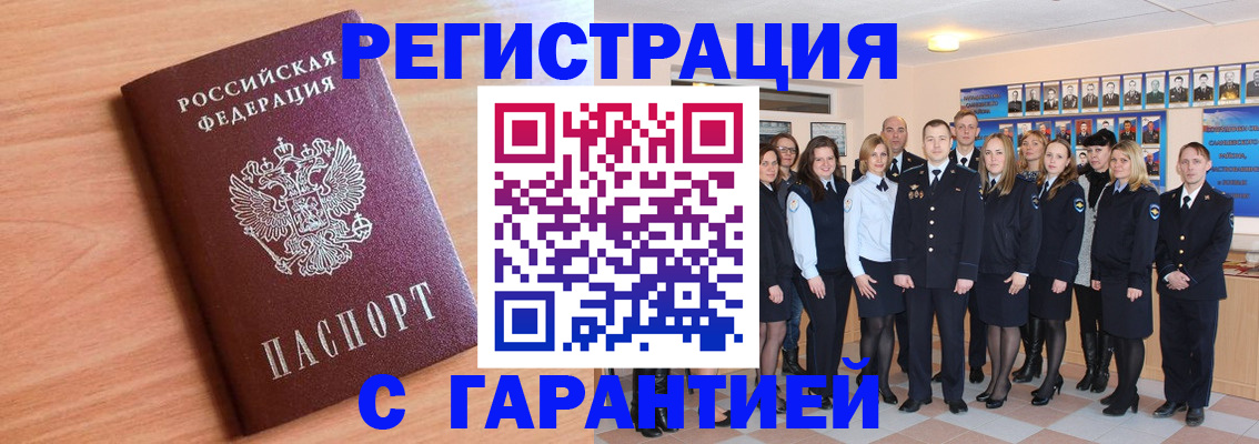временная регистрация поиск в Твери