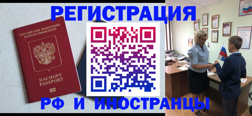 купить прописку в Твери
